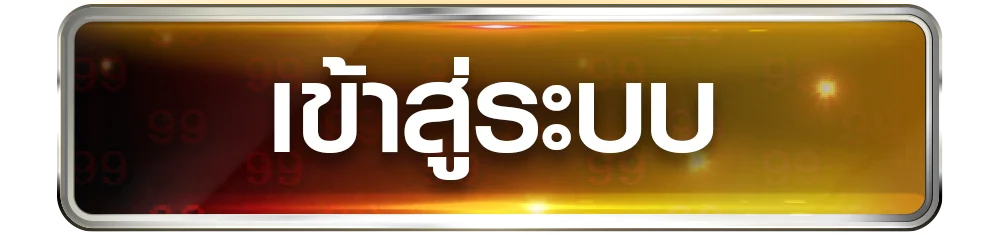 หน้าเข้าสู่ระบบ PNT96 login ล็อกอินเล่นเกมออนไลน์